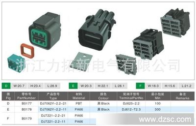 專業生產DJ7062Y-2.2-11塑料接插件,連接器,膠殼,護套