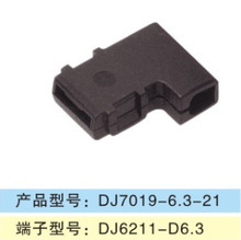 dj7019-6汽車接插件_接插件價格_優質接插件批發/采購 