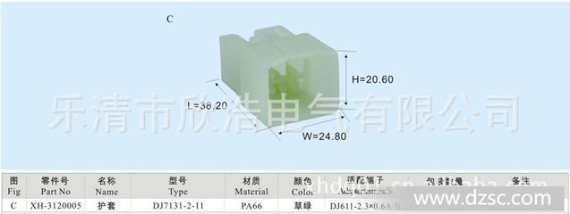 廠家直銷,DJ7131-2-11樂清汽車防水連接器接插件護套