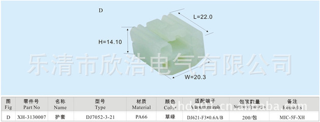 【廠家直銷DJ7041W-6-11-樂清汽車防水連接器接插件護套】價格,廠家,圖片,樂清市欣浩電氣-