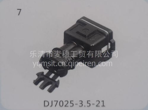 【282189-1國產高精度汽車連接器接插件膠殼護套,282189-1價格,圖片,配件廠家】