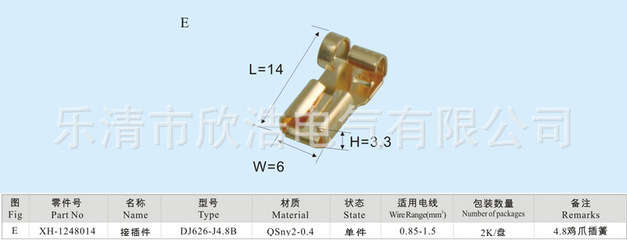 DJ626-J4.8B接線端子—汽摩家電接插件連接器 - DJ626-J4.8B接線端子—汽摩家電接插件連接器廠家 - DJ626-J4.8B接線端子—汽摩家電接插件連接器價(jià)格 - 樂(lè)清市欣浩電氣 - 